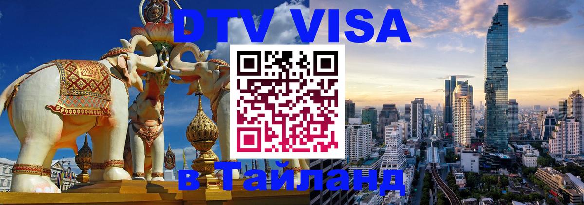 Оформление DTV визы под ключ: стоимость и тарифы, только загранпаспорт - Бухарест 